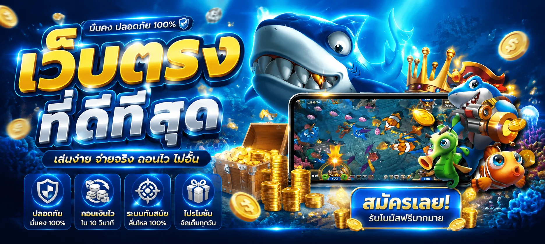 ทดลองเล่นยิงปลา JILI zeegame888 Royal Fishing ฟรี